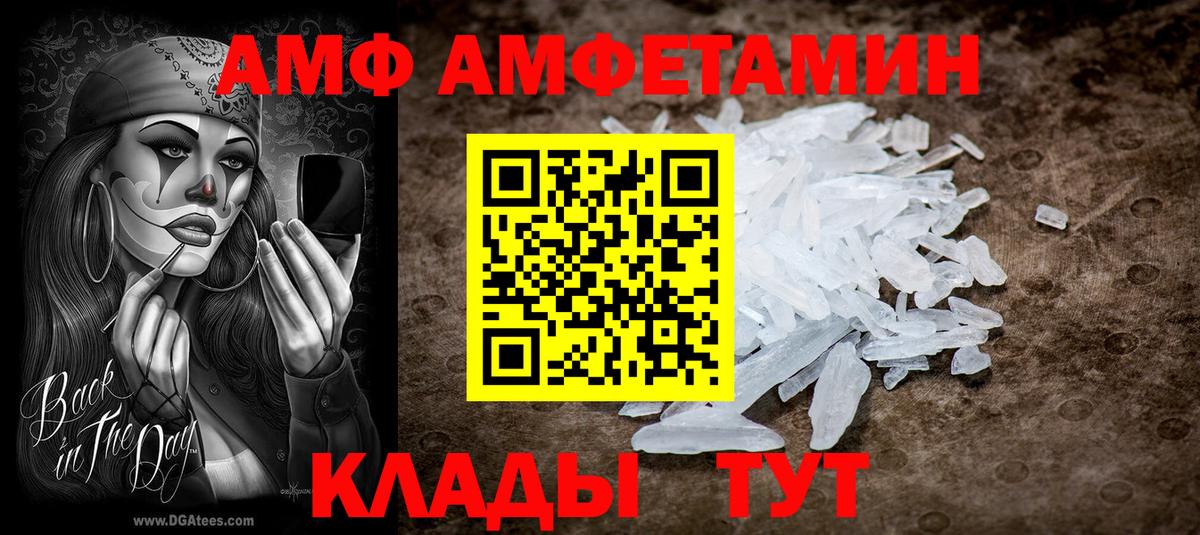 Amphetamine VHQ Среднеуральск