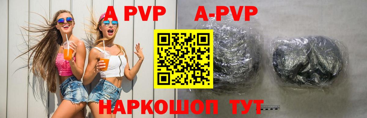 Alpha-PVP мука Среднеуральск