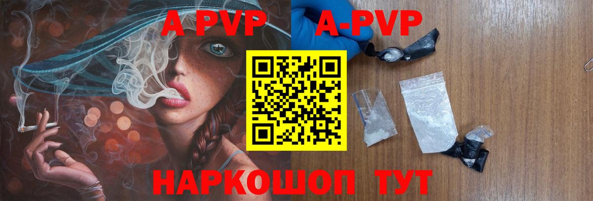 где купить наркотик  A PVP мука  APVP СК  Среднеуральск  Вход с VPN  Alpha PVP крисы CK 