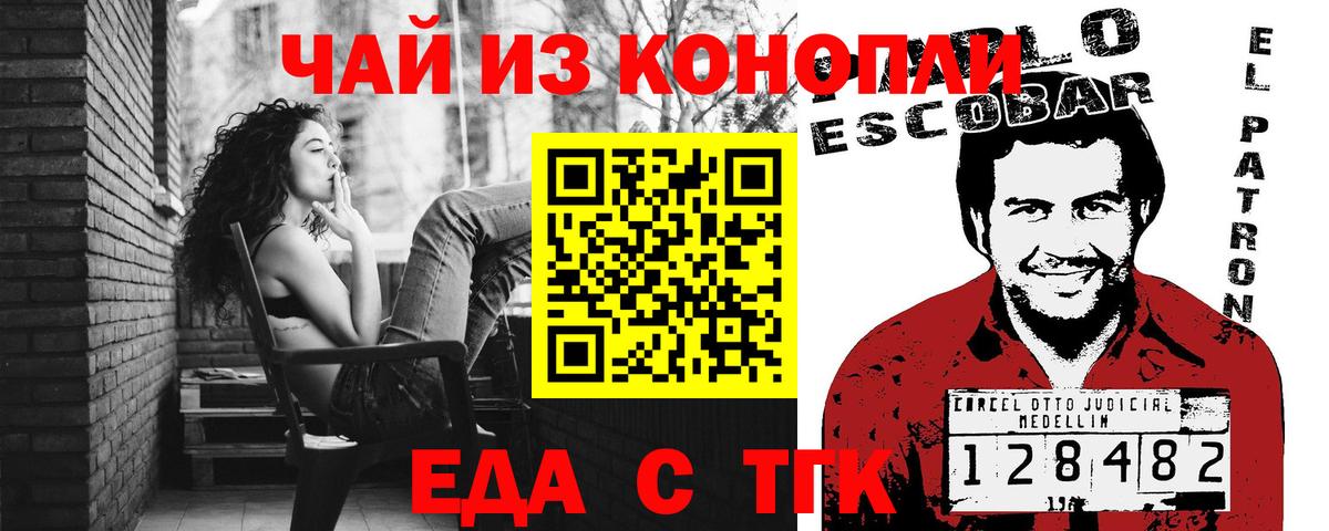 Среднеуральск  Cannafood марихуана  Вход с VPN 