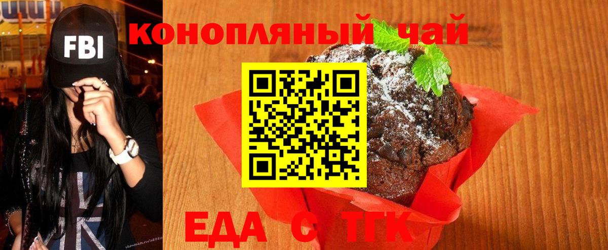 Cannafood марихуана Среднеуральск