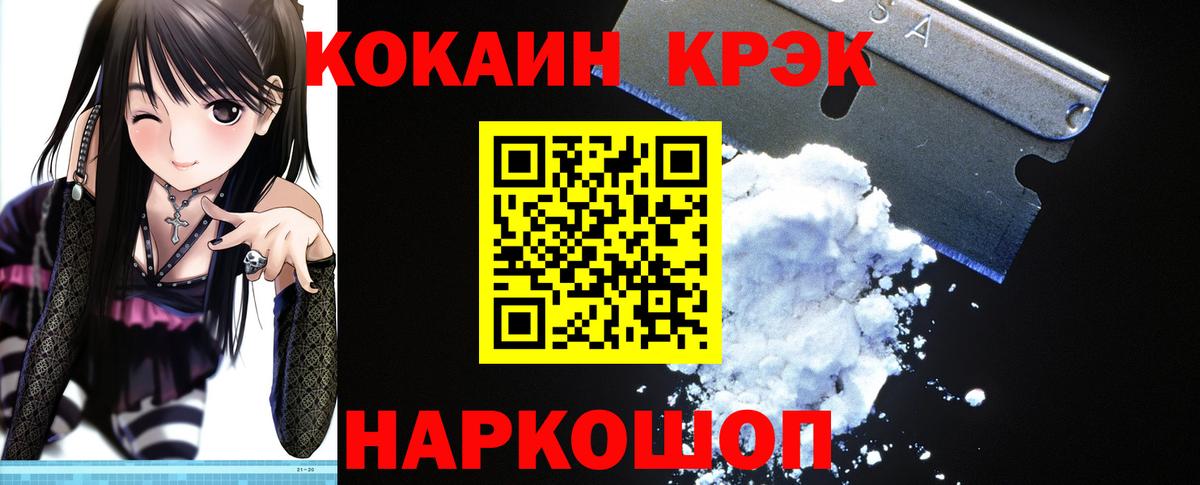 COCAIN  Вход с VPN  Cocaine 98%  Среднеуральск  Кокаин Перу 
