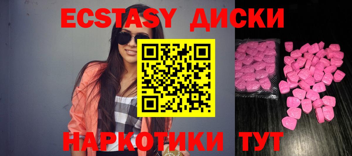 Ecstasy  darknet какой сайт  ЭКСТАЗИ Дубай  Среднеуральск  ЭКСТАЗИ круглые  Вход с VPN 