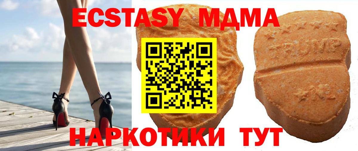 Ecstasy 250 мг Среднеуральск