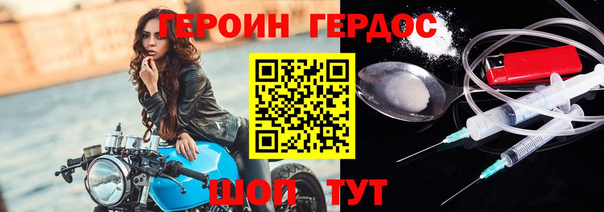 Среднеуральск  ГЕРОИН VHQ  Героин  Вход с VPN 
