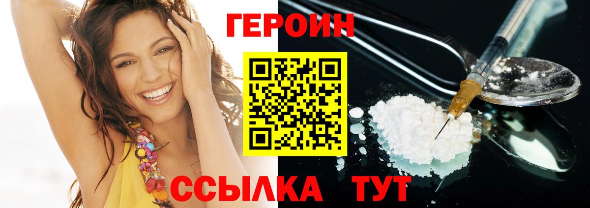 ГЕРОИН белый Среднеуральск