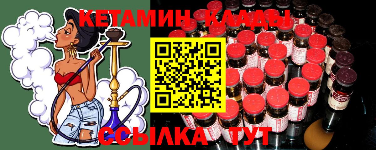 Кетамин ketamine Среднеуральск