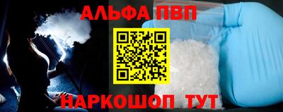 apvp Новозыбков