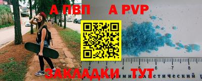apvp Новозыбков