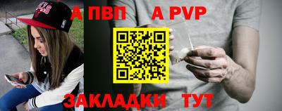 apvp Новозыбков
