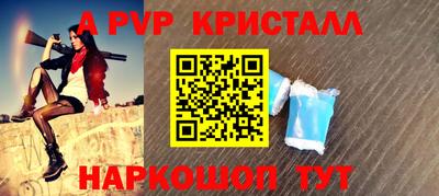 apvp Новозыбков