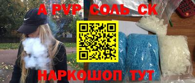 соль ск Новодвинск