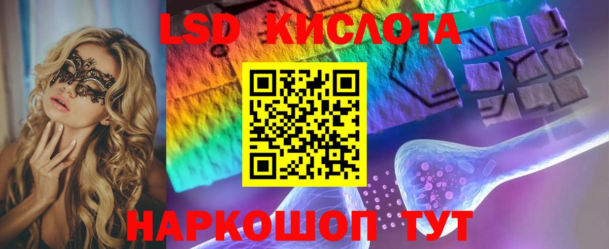 LSD-25 экстази кислота Среднеуральск