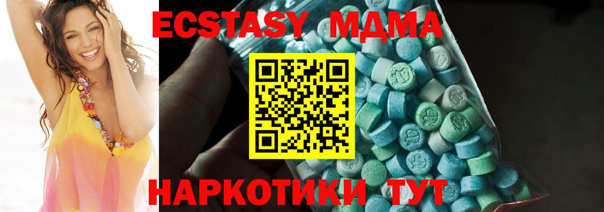 MDMA  МДМА VHQ  МДМА Molly  Вход с VPN  Среднеуральск 