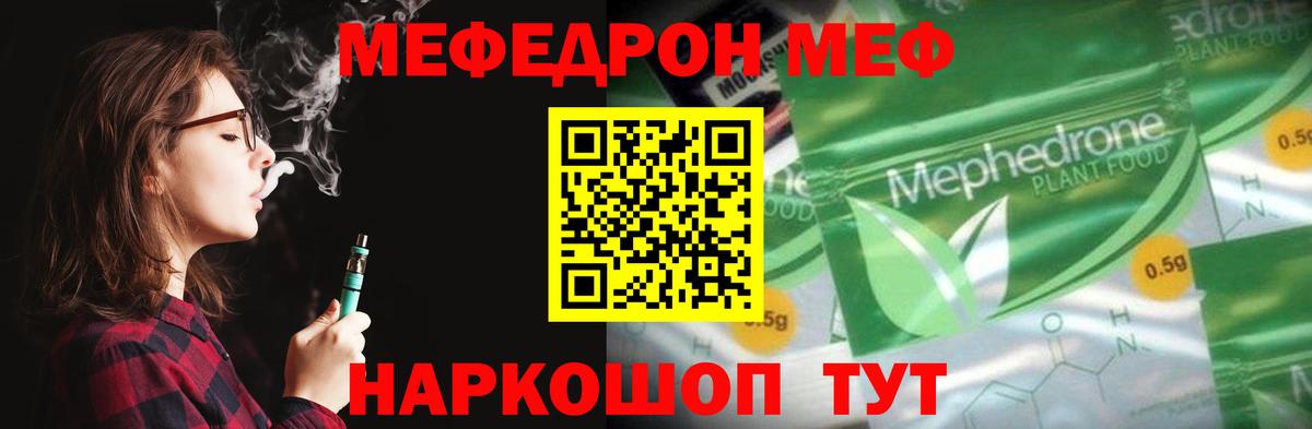 Мефедрон  МЯУ-МЯУ  Среднеуральск  Вход с VPN  МЯУ-МЯУ VHQ  Мефедрон 4 MMC 