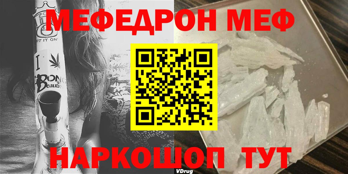 Меф мяу мяу мука Среднеуральск