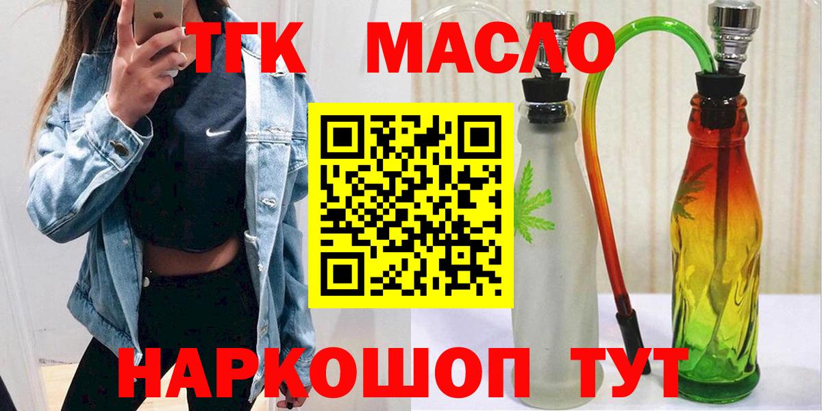 Дистиллят ТГК концентрат  Вход с VPN  Среднеуральск 